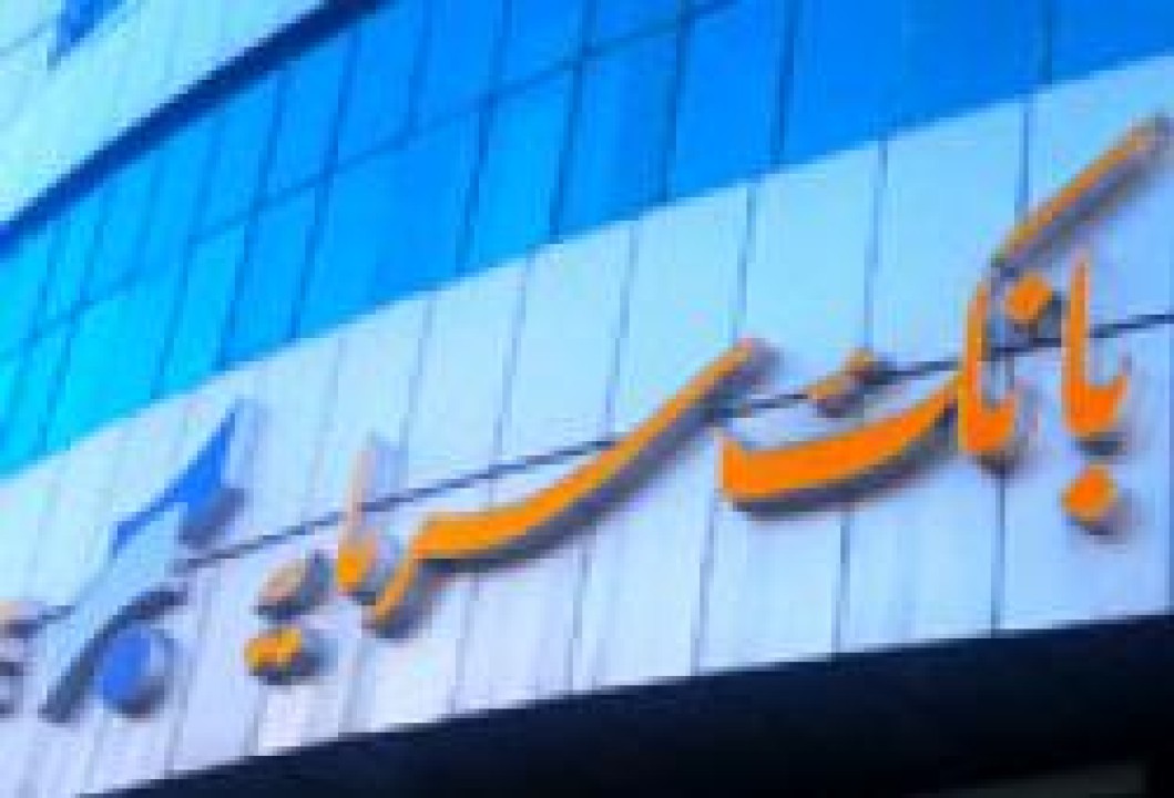 «آنی کادو»، خدمتی جدید از بانک سرمایه